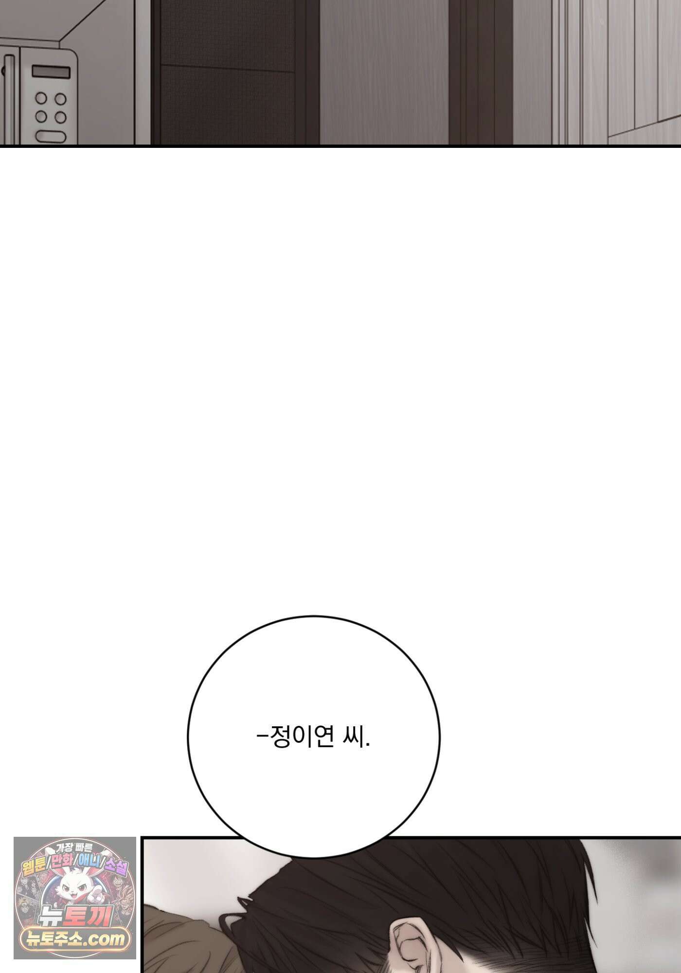 Speak of the devil(스피크 오브 더 데블) 67화 8