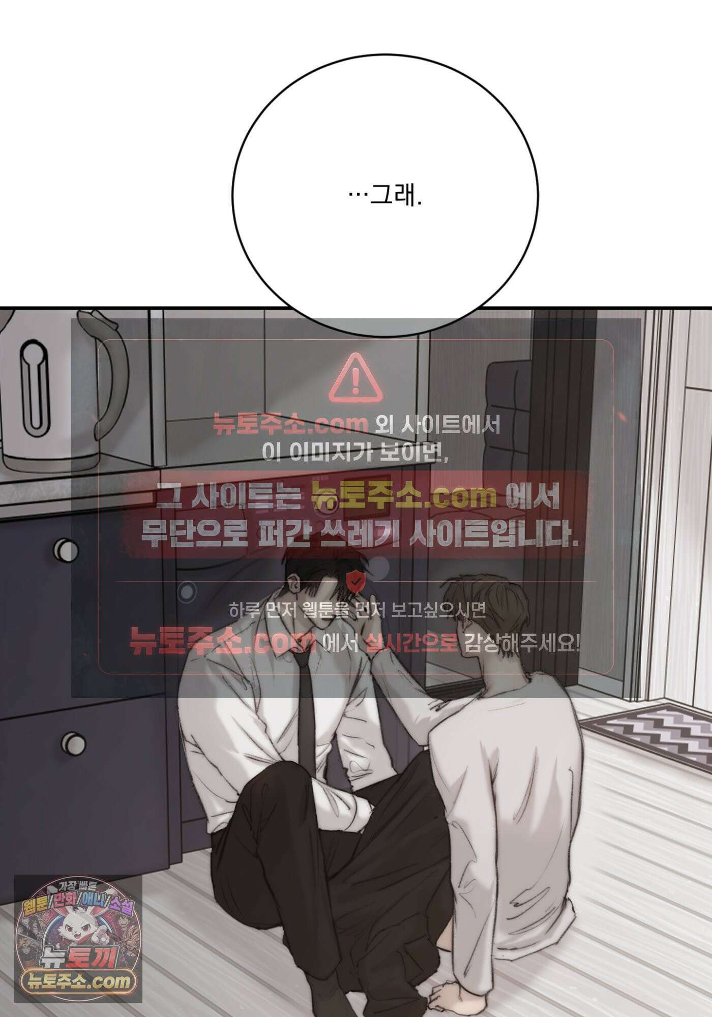Speak of the devil(스피크 오브 더 데블) 67화 13