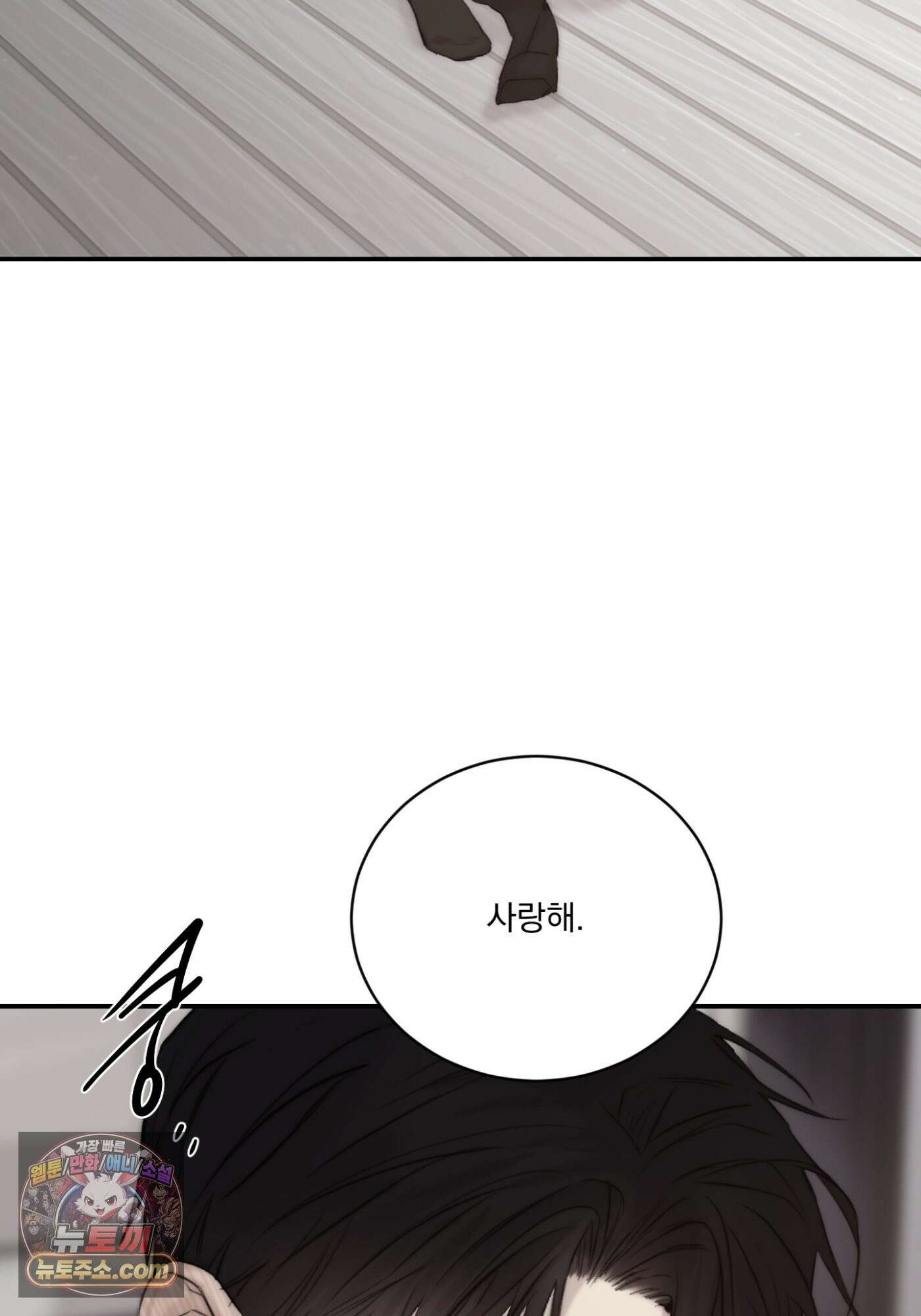 Speak of the devil(스피크 오브 더 데블) 67화 14