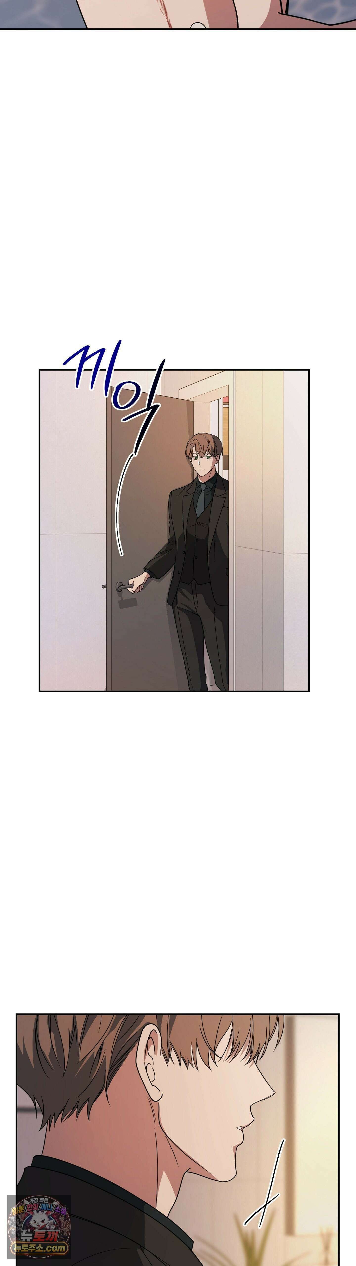금수의 영역 41화 7