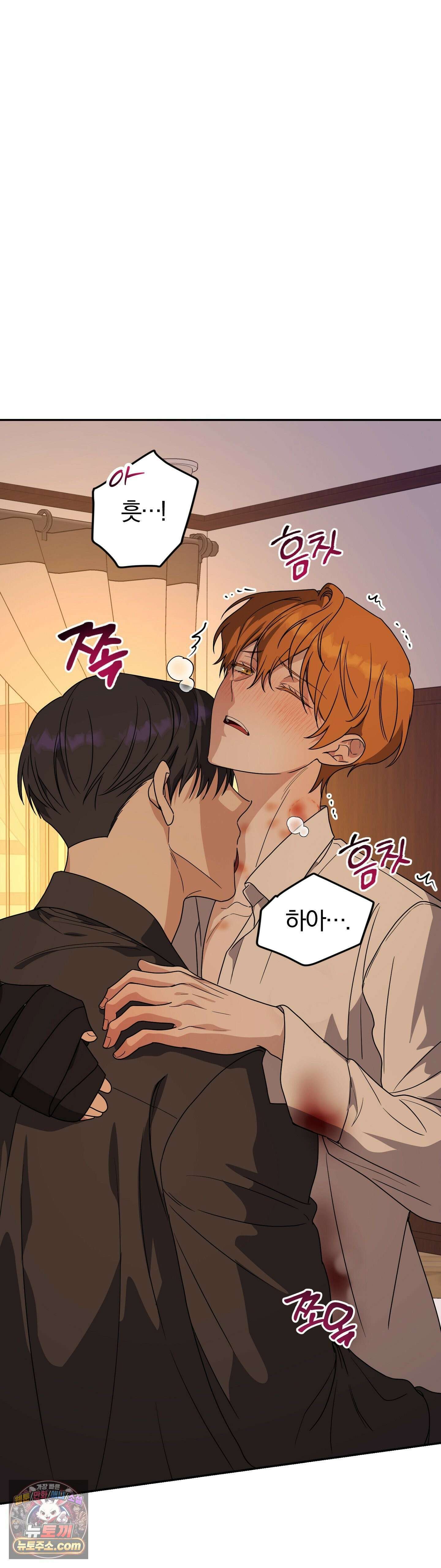 금수의 영역 43화 2