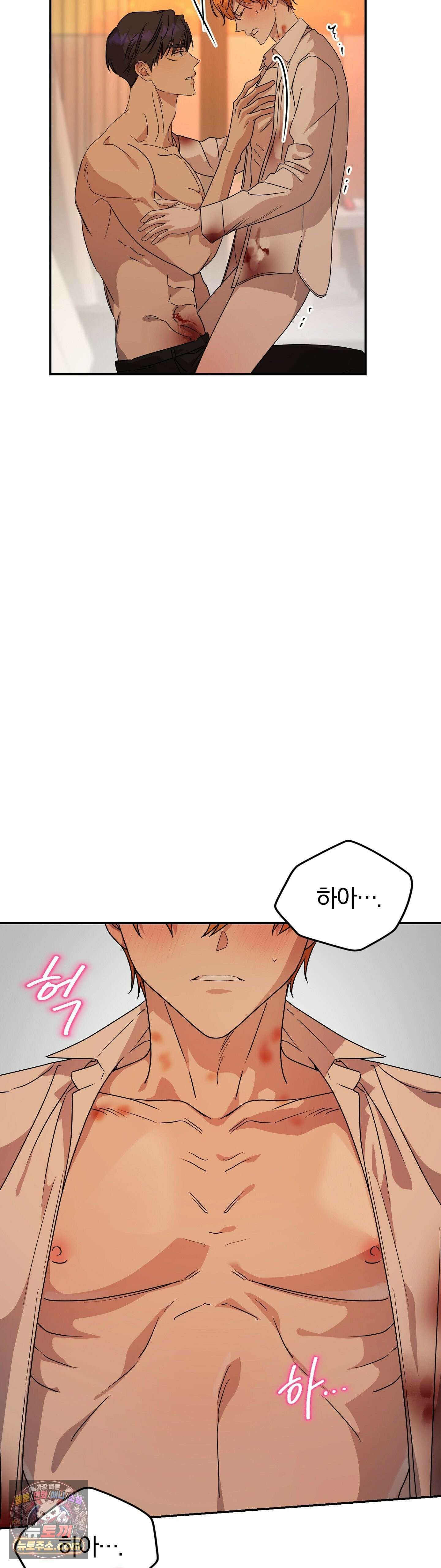 금수의 영역 43화 4