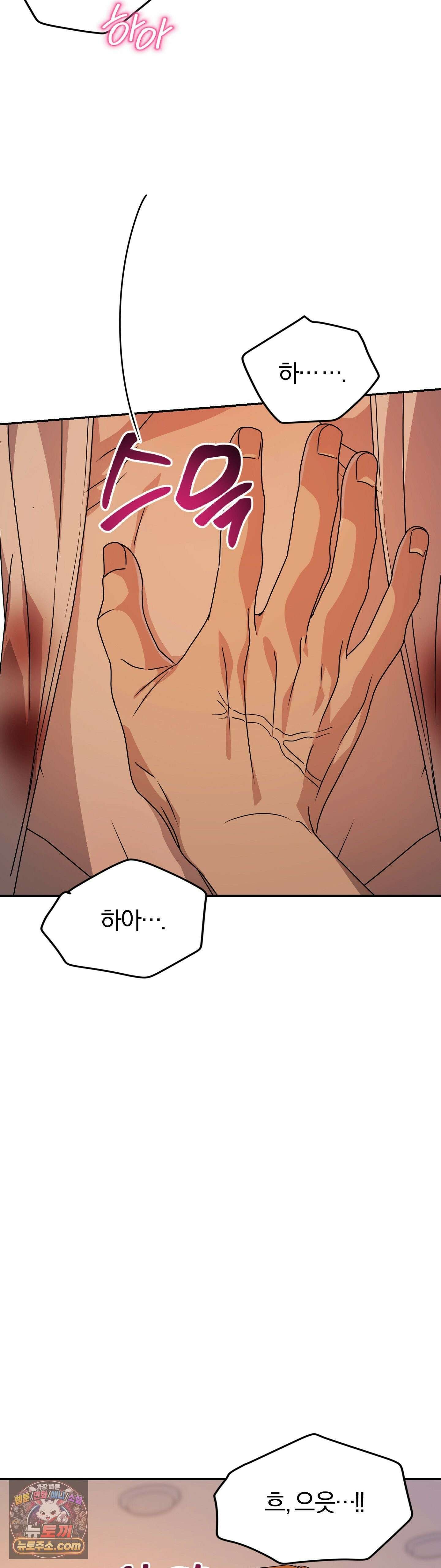 금수의 영역 43화 5