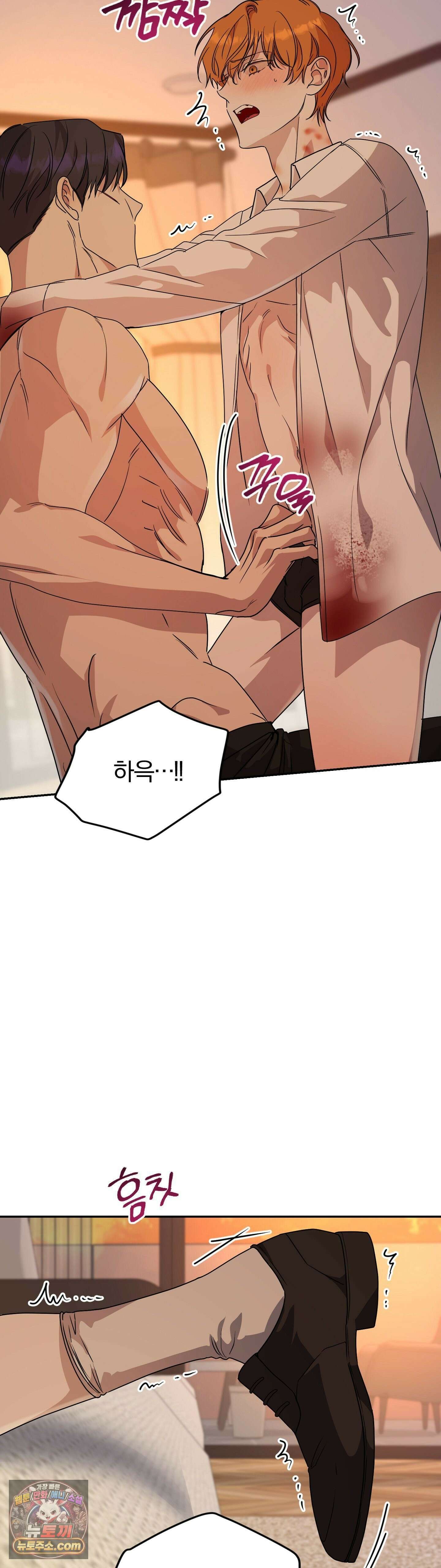 금수의 영역 43화 6