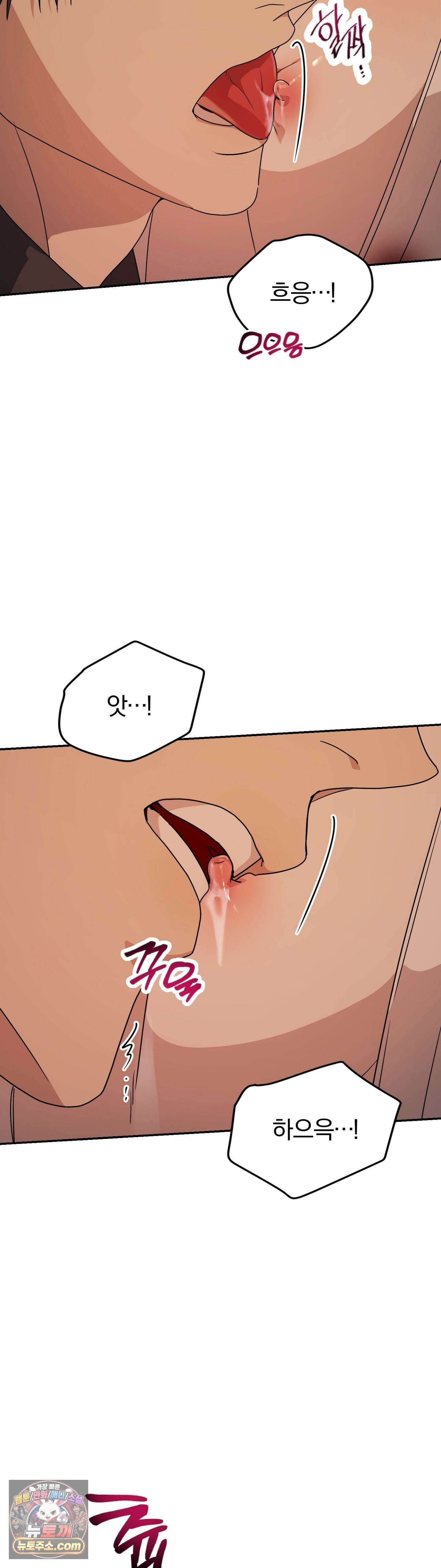 금수의 영역 43화 8