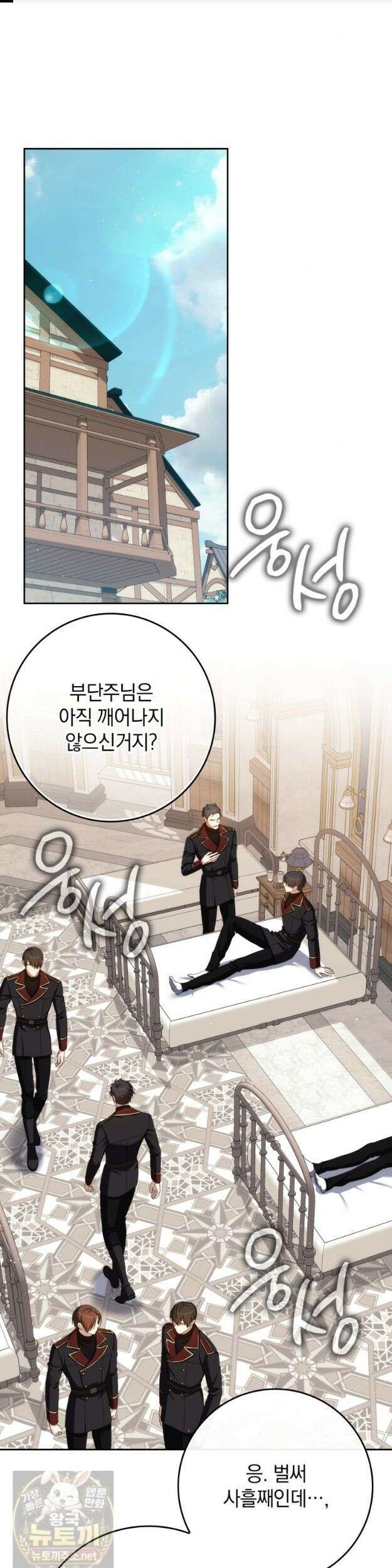 환생한 암살자는 검술 천재 88화 1