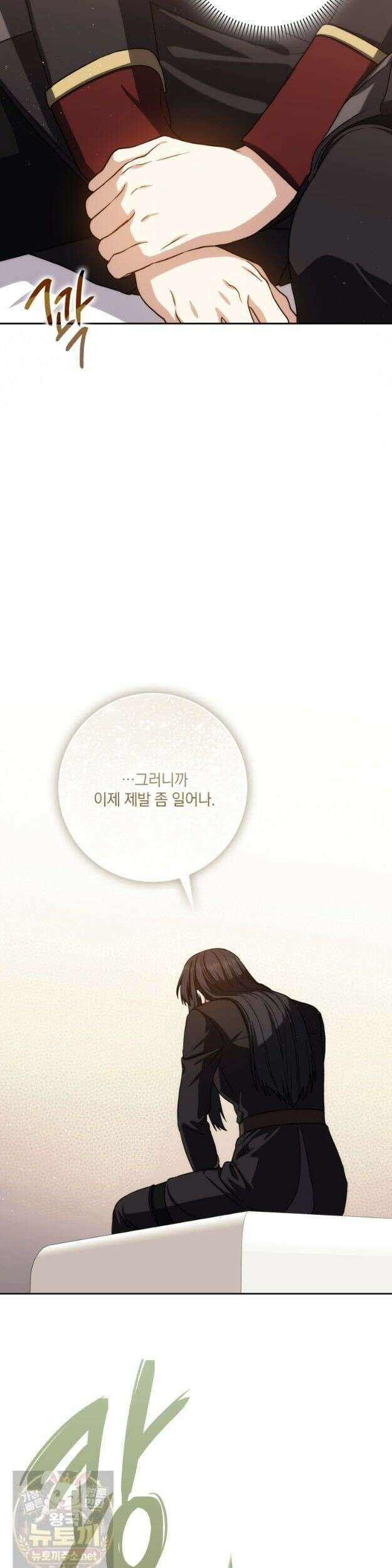 환생한 암살자는 검술 천재 88화 7