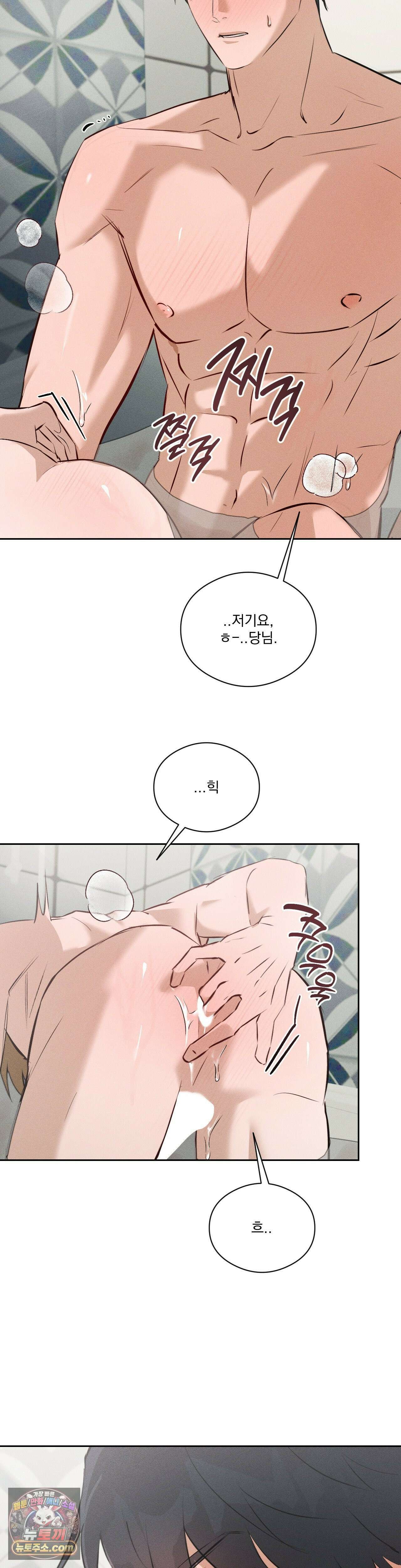 무당집 32화 3