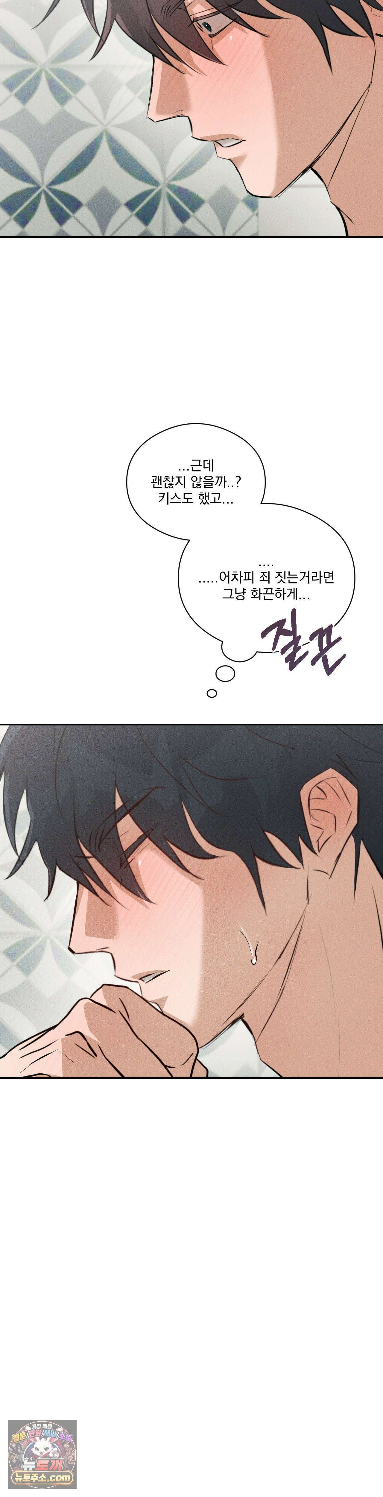 무당집 32화 4