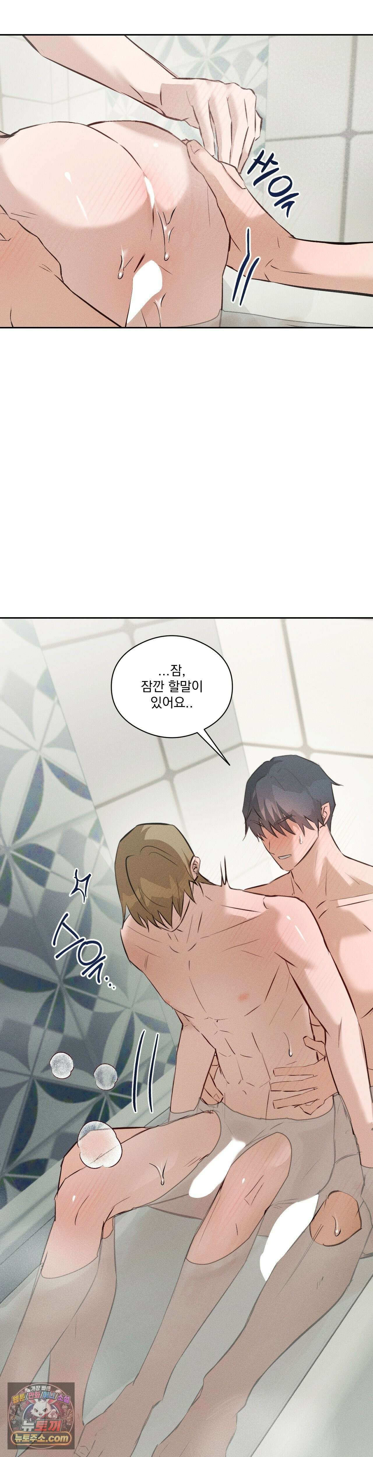 무당집 32화 5