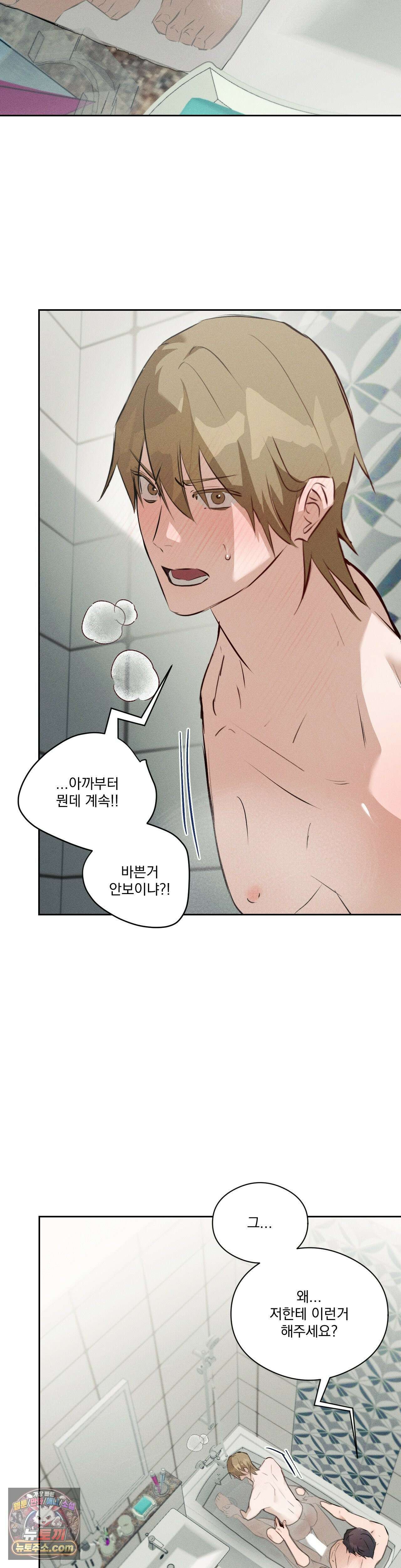 무당집 32화 6