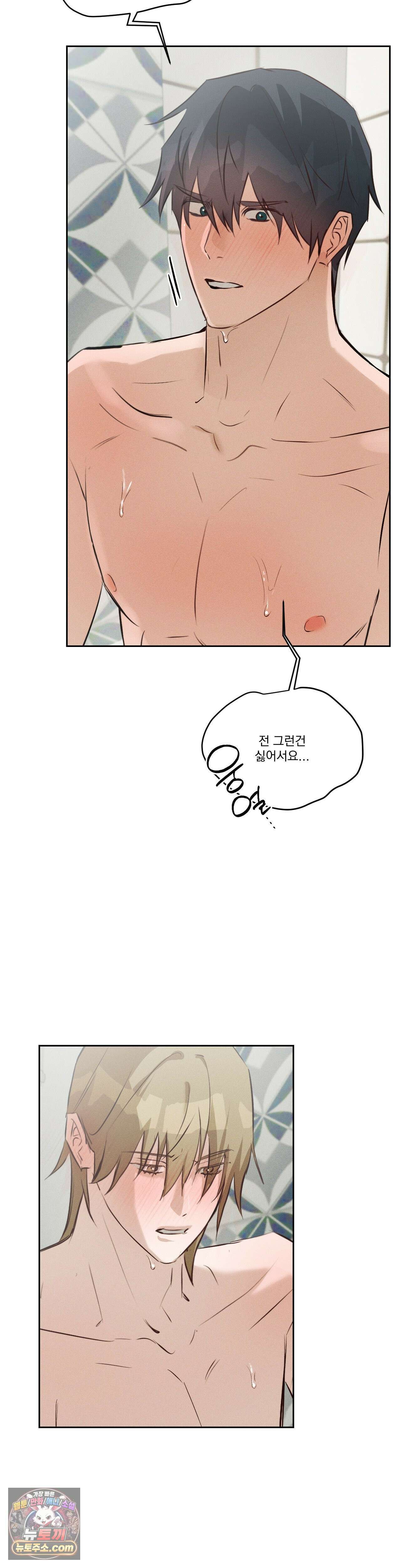 무당집 32화 11
