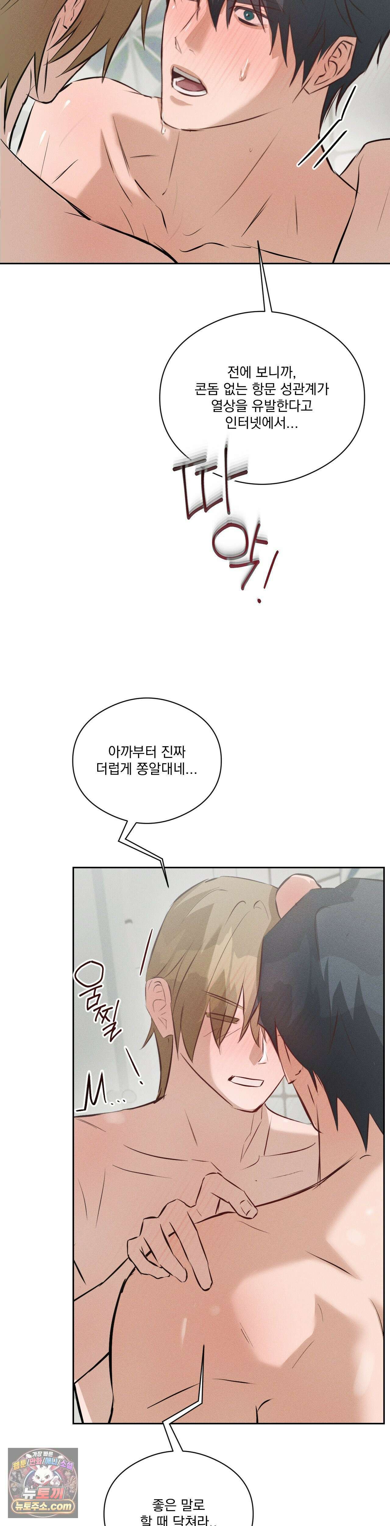 무당집 32화 18