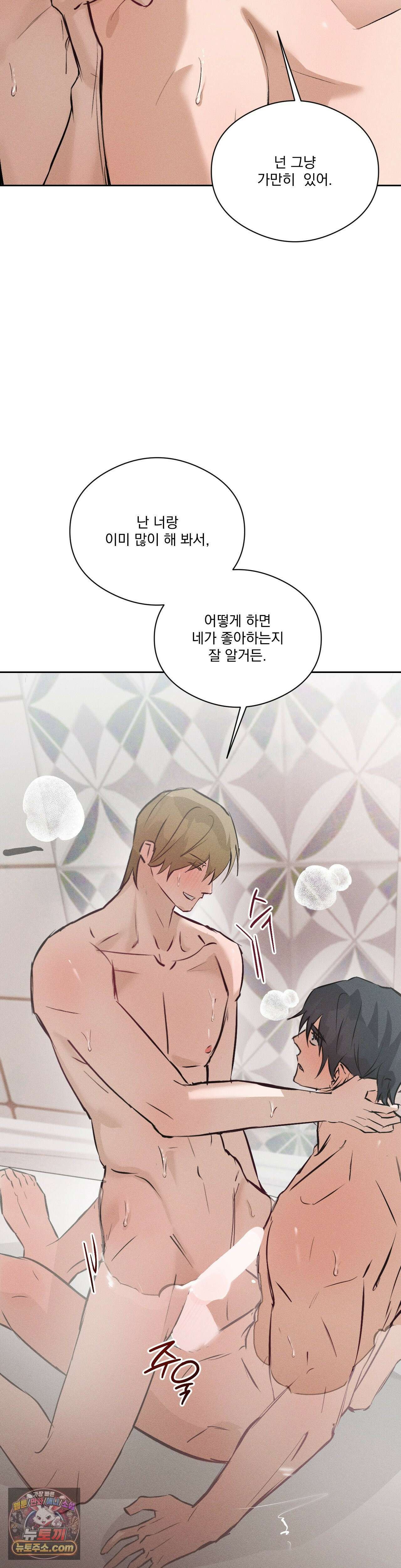 무당집 32화 24