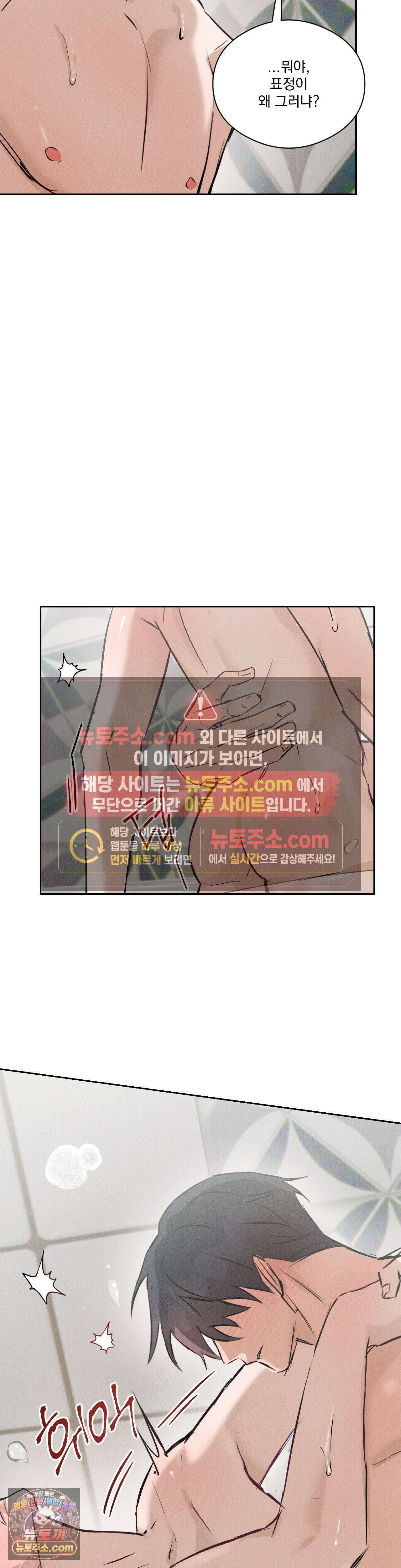 무당집 32화 26