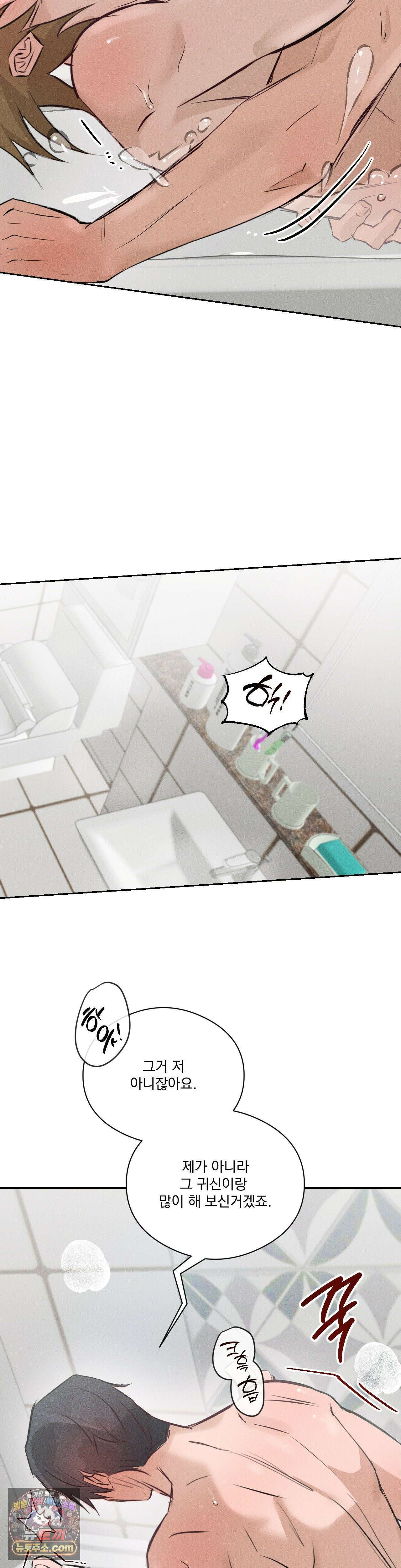 무당집 32화 27