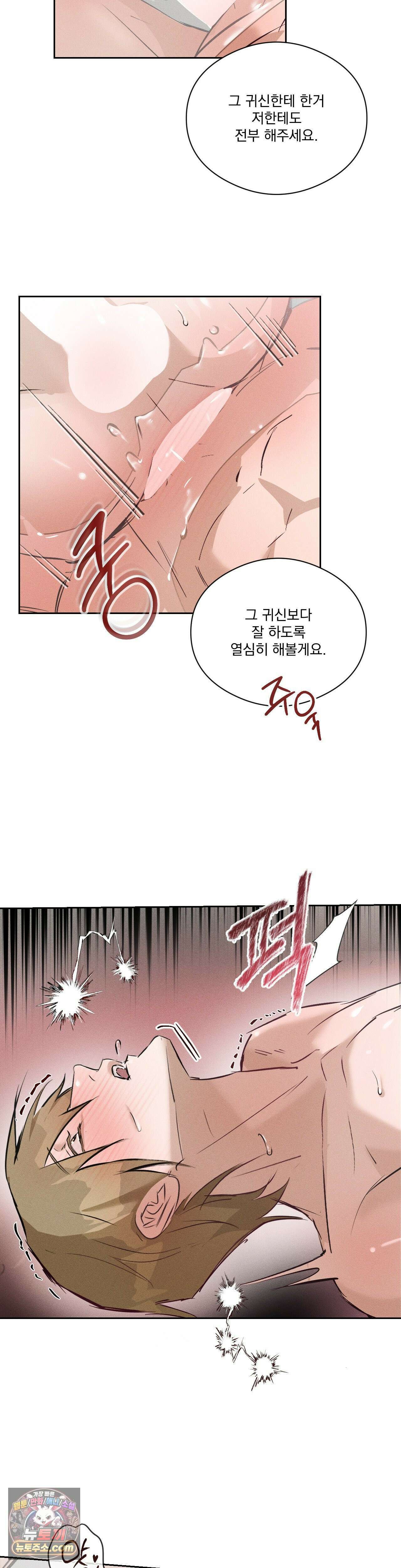 무당집 32화 29