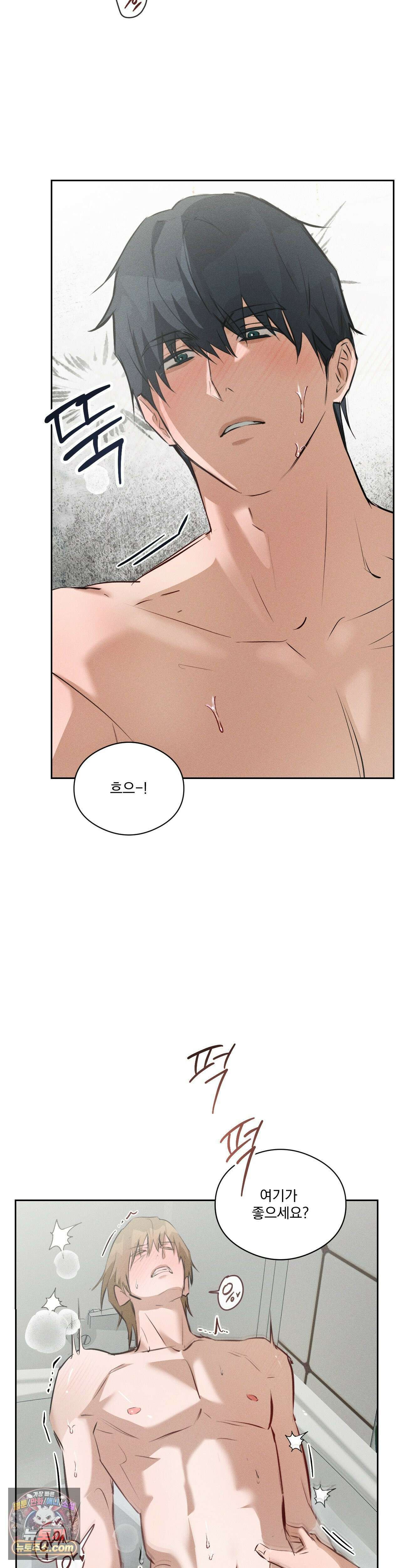 무당집 32화 31
