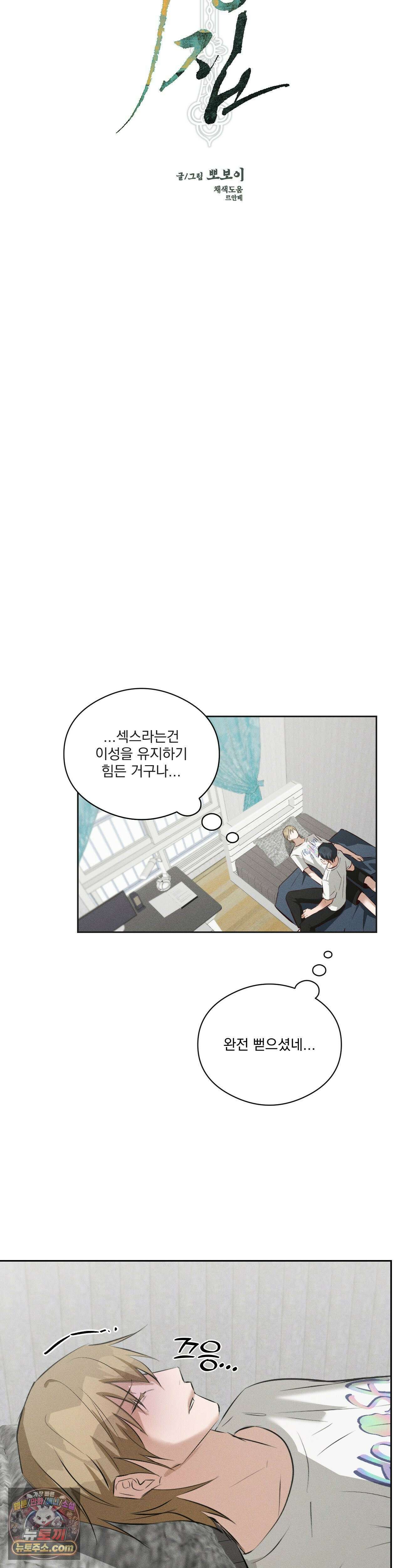 무당집 32화 34