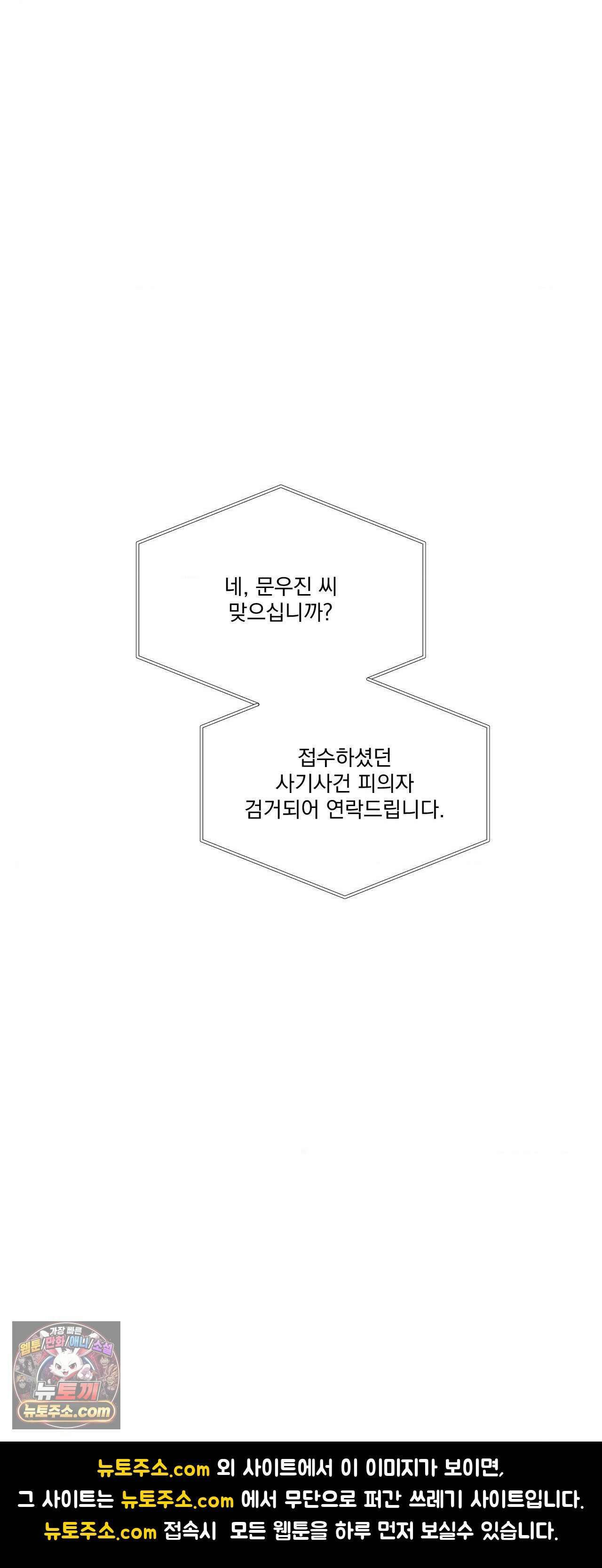 무당집 32화 37