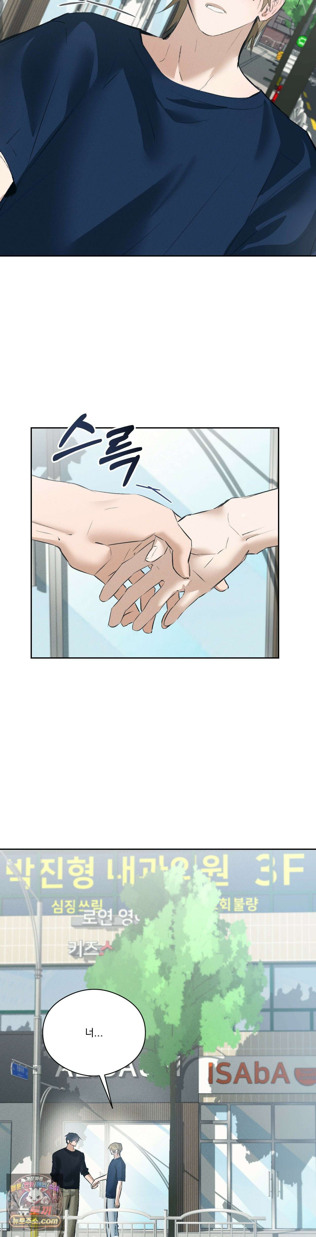 무당집 34화 2
