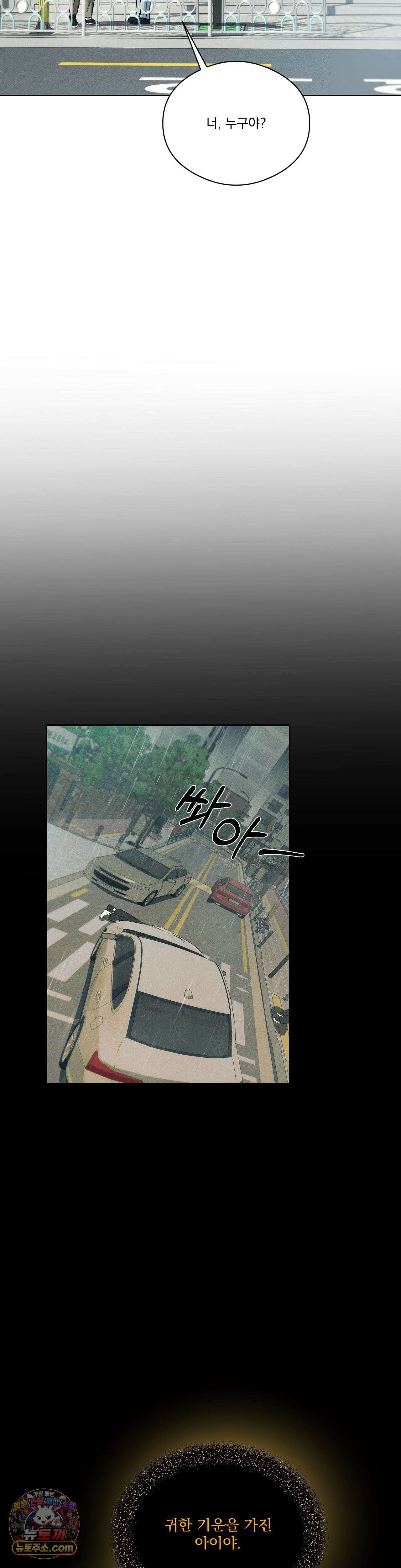 무당집 34화 3