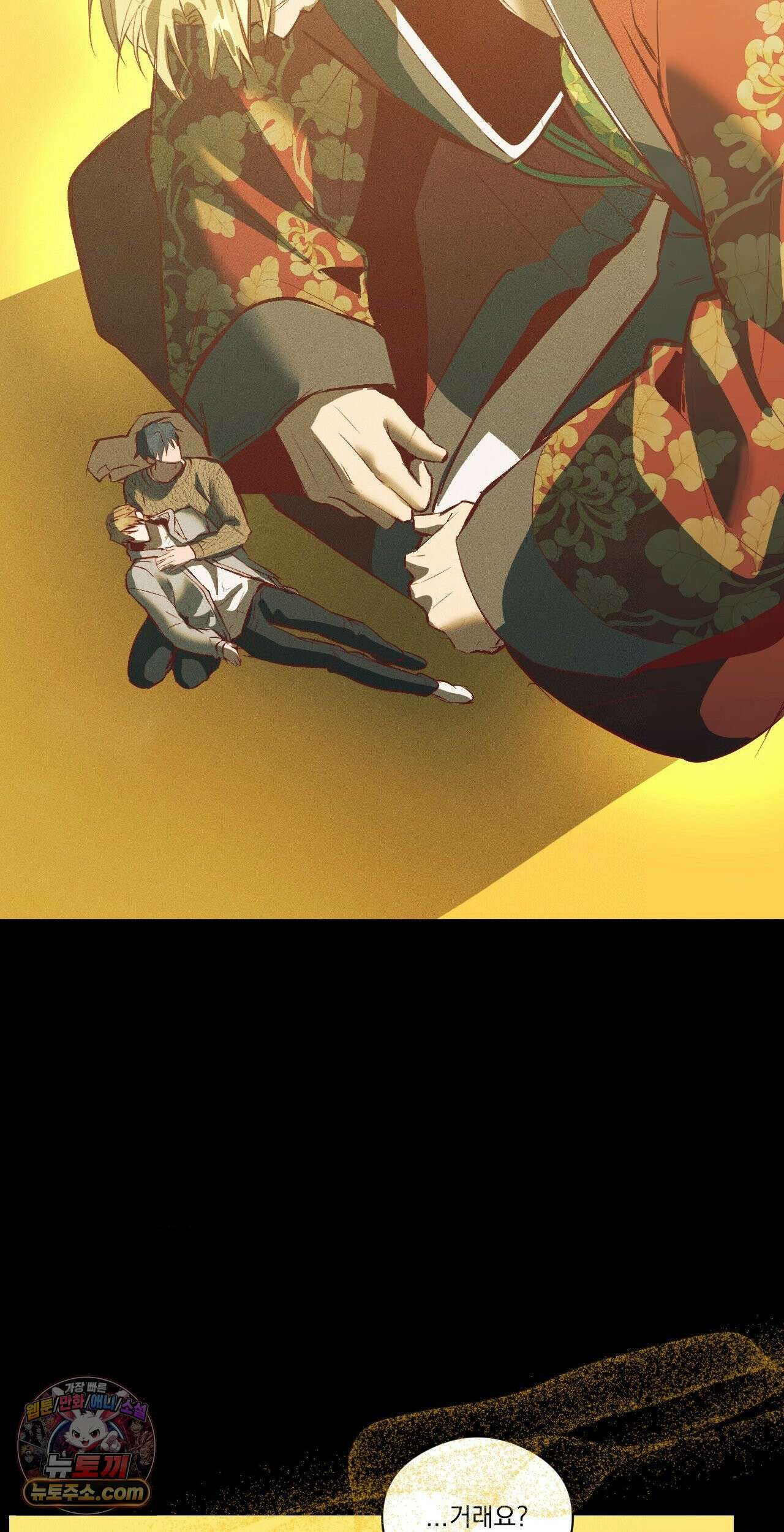 무당집 34화 5