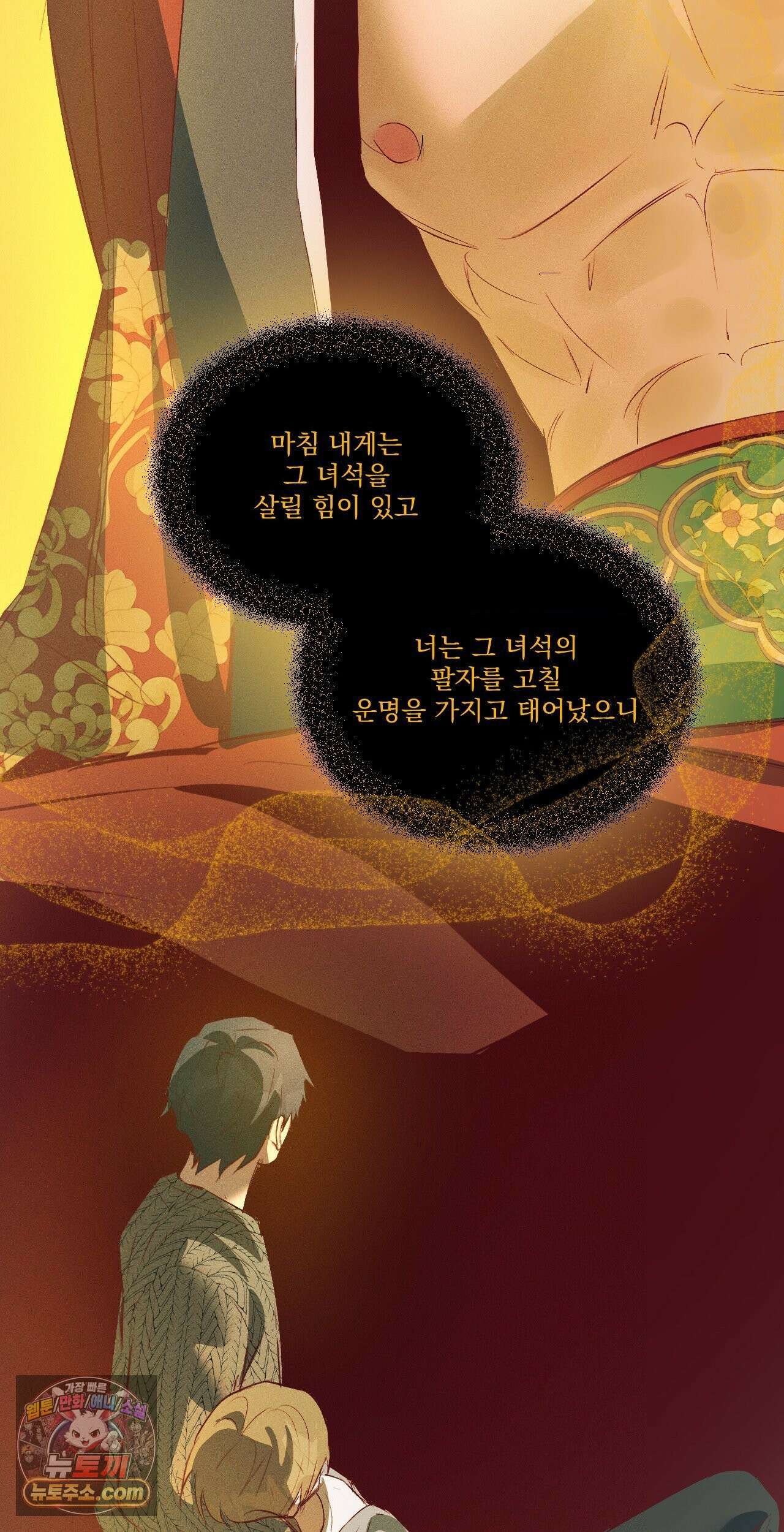 무당집 34화 8
