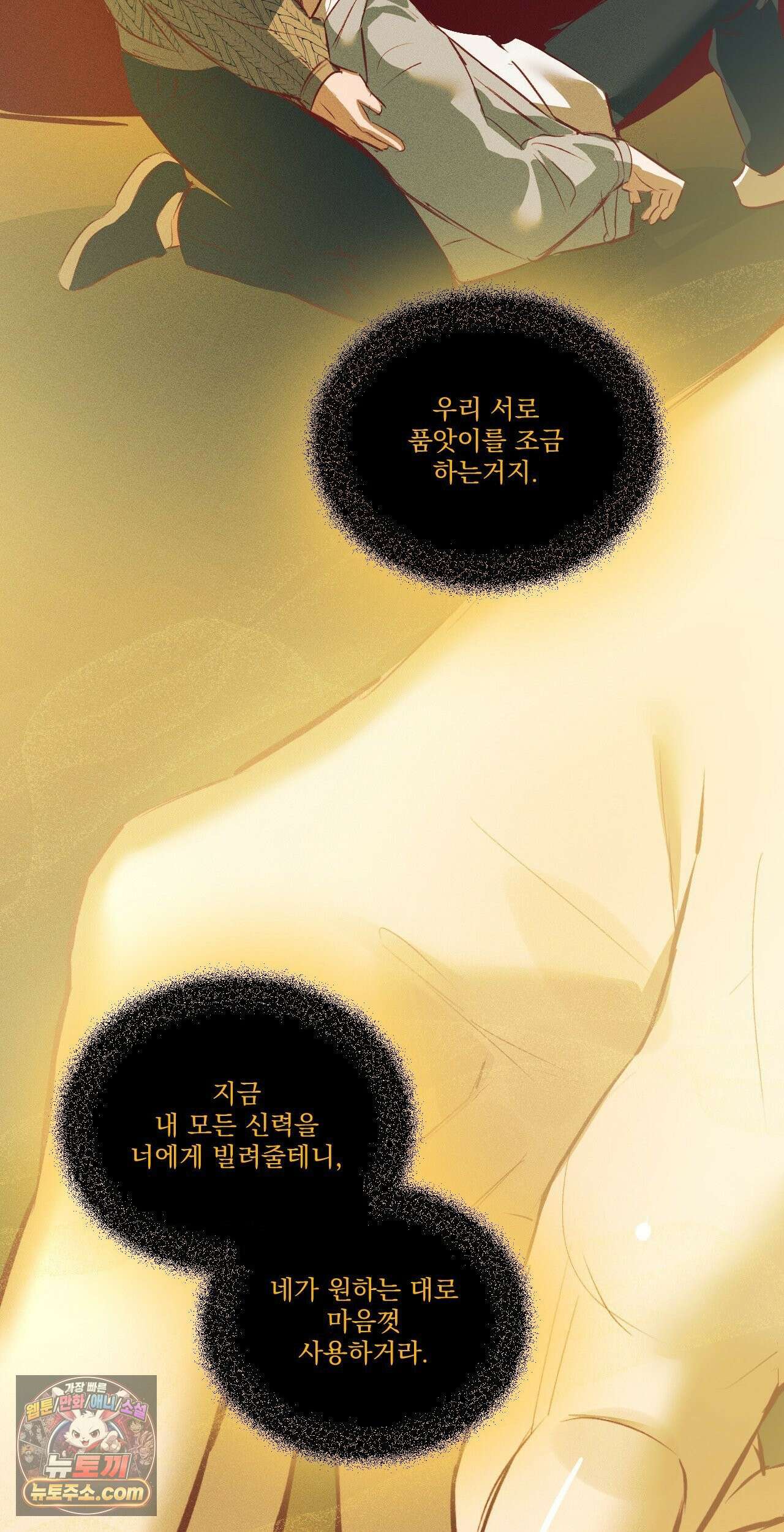 무당집 34화 9