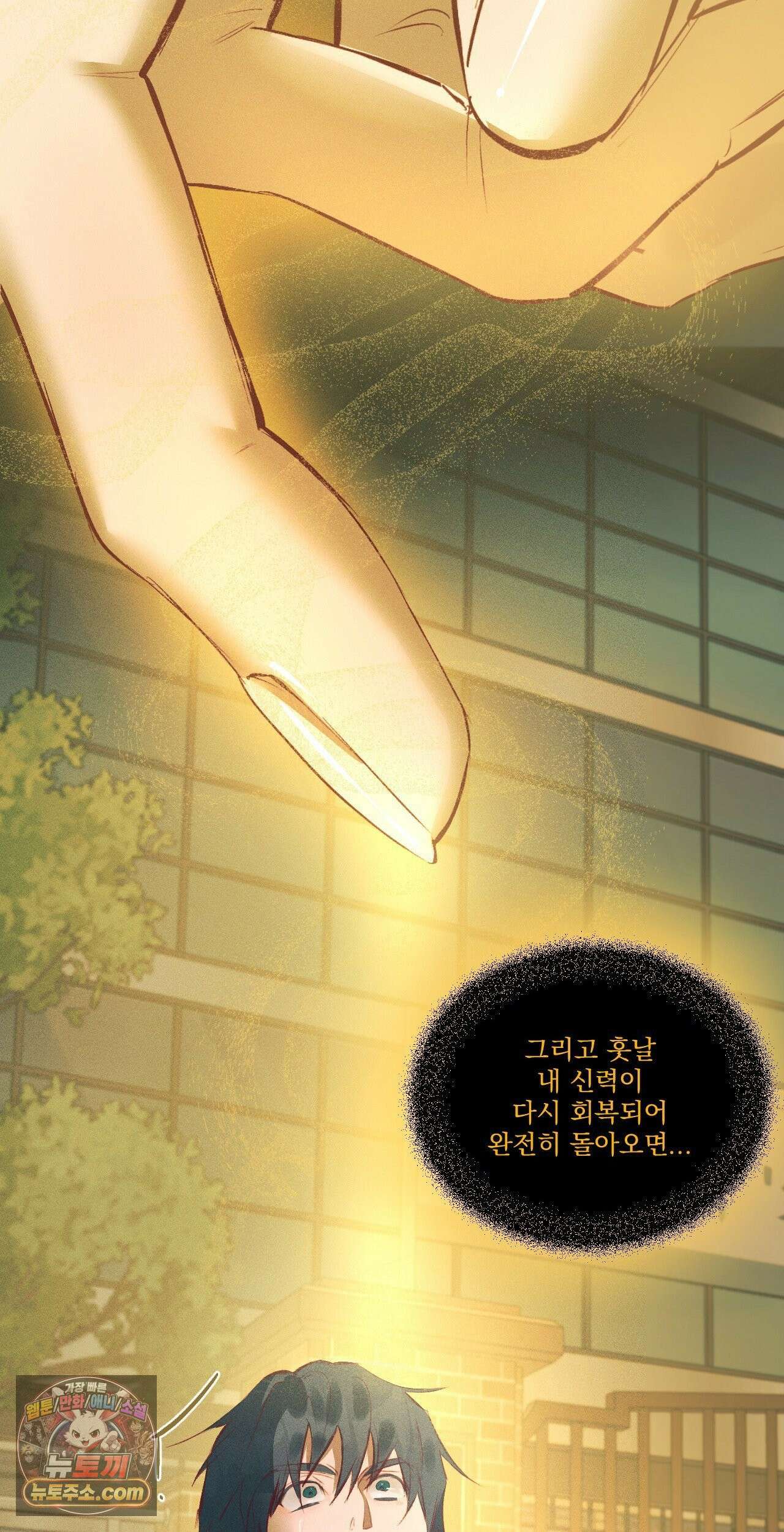 무당집 34화 10