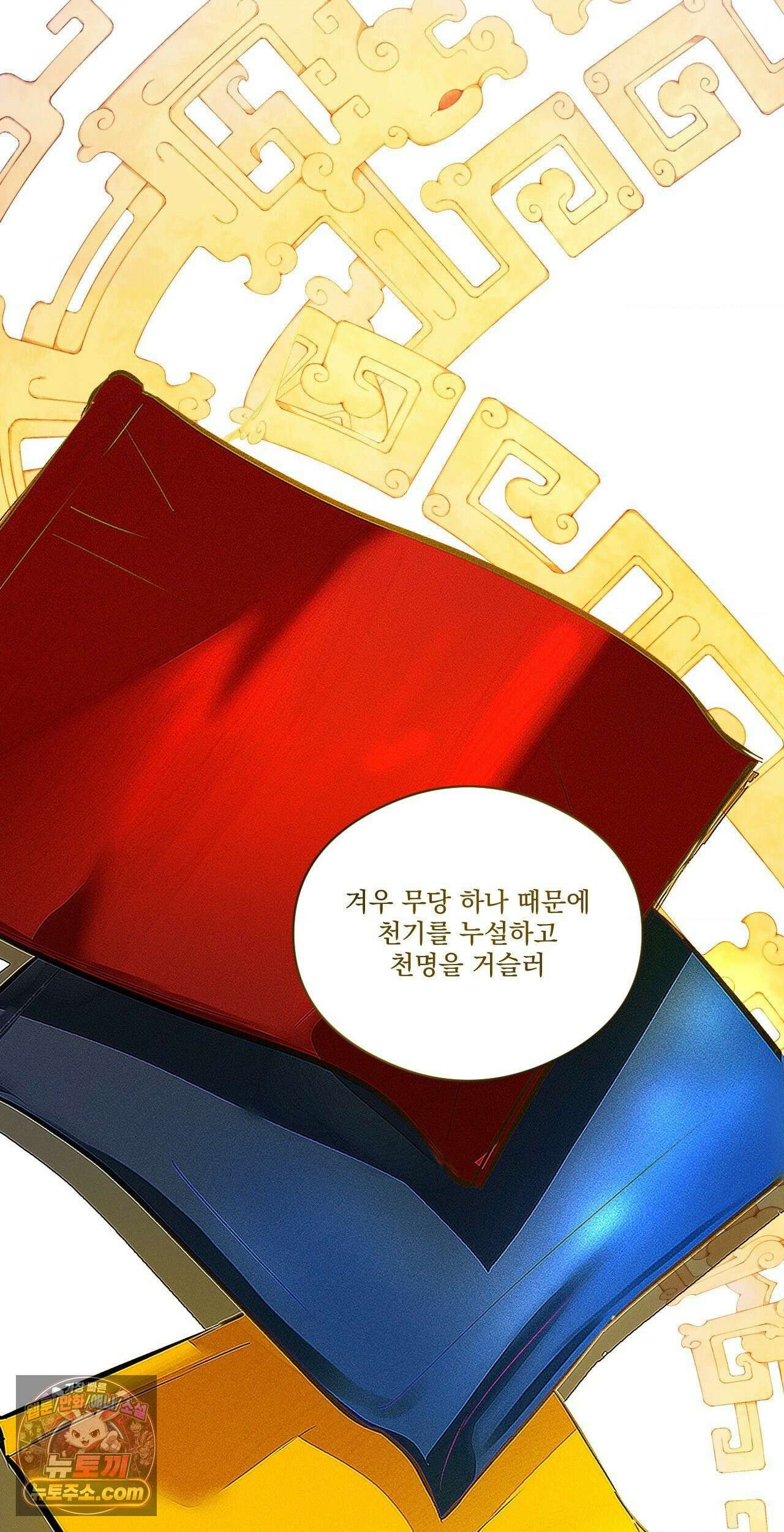 무당집 34화 14