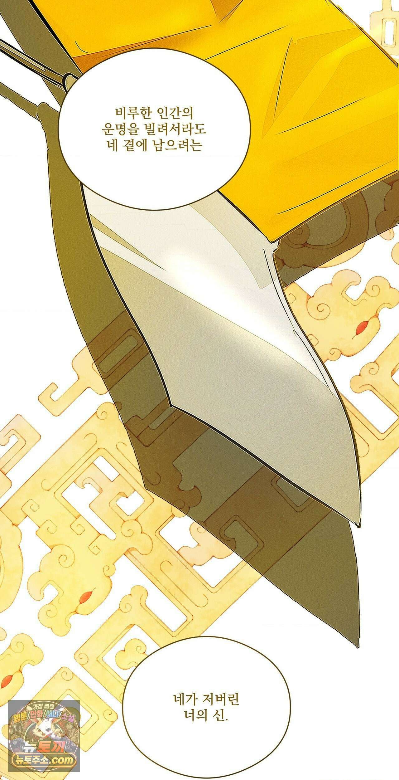 무당집 34화 15