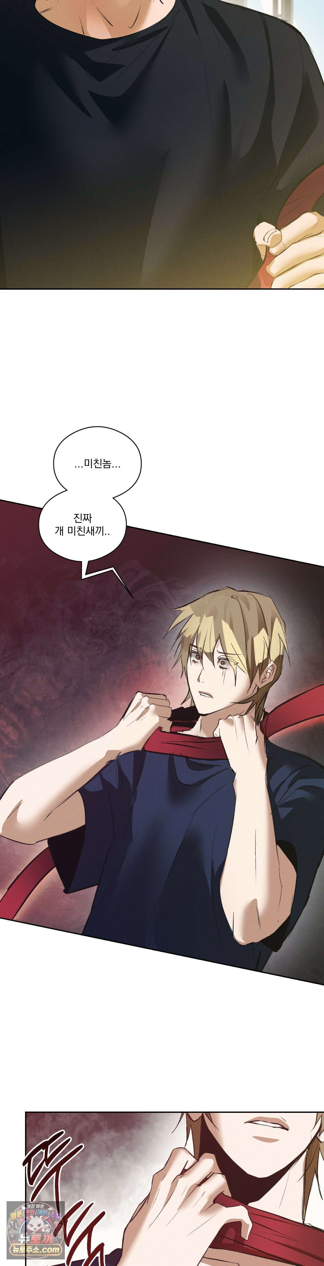 무당집 34화 18