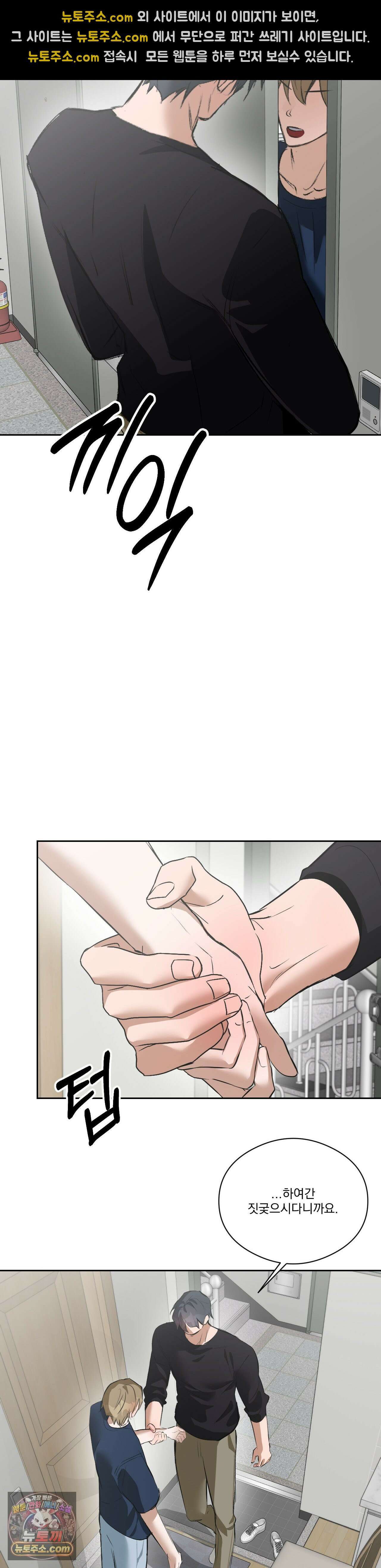 무당집 34화 22