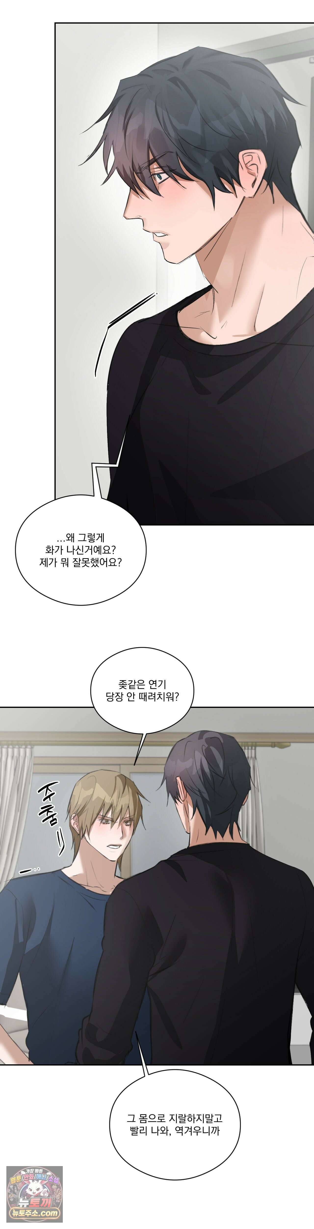 무당집 34화 24
