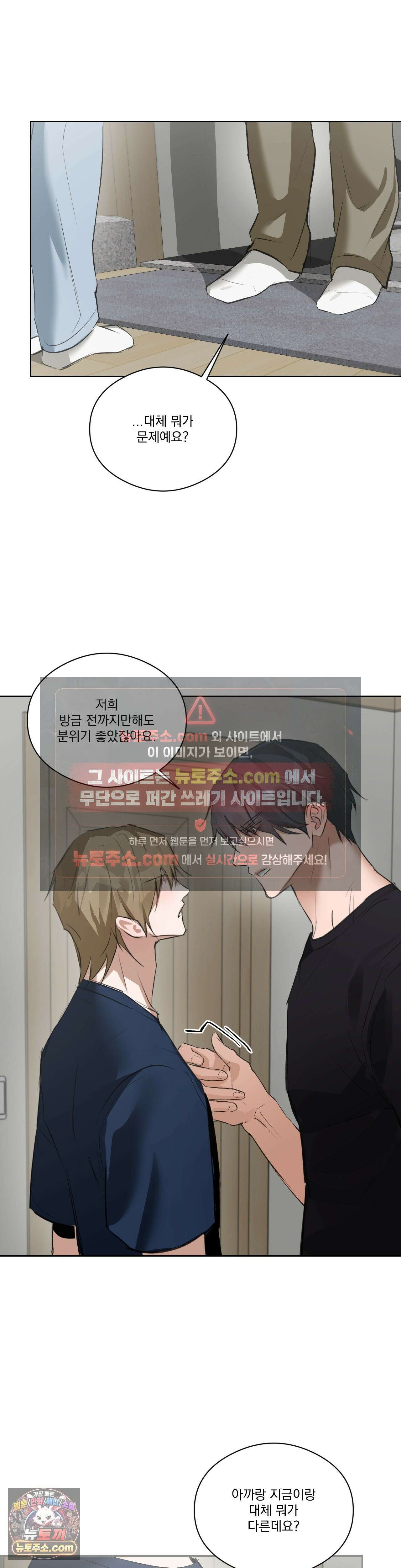 무당집 34화 25