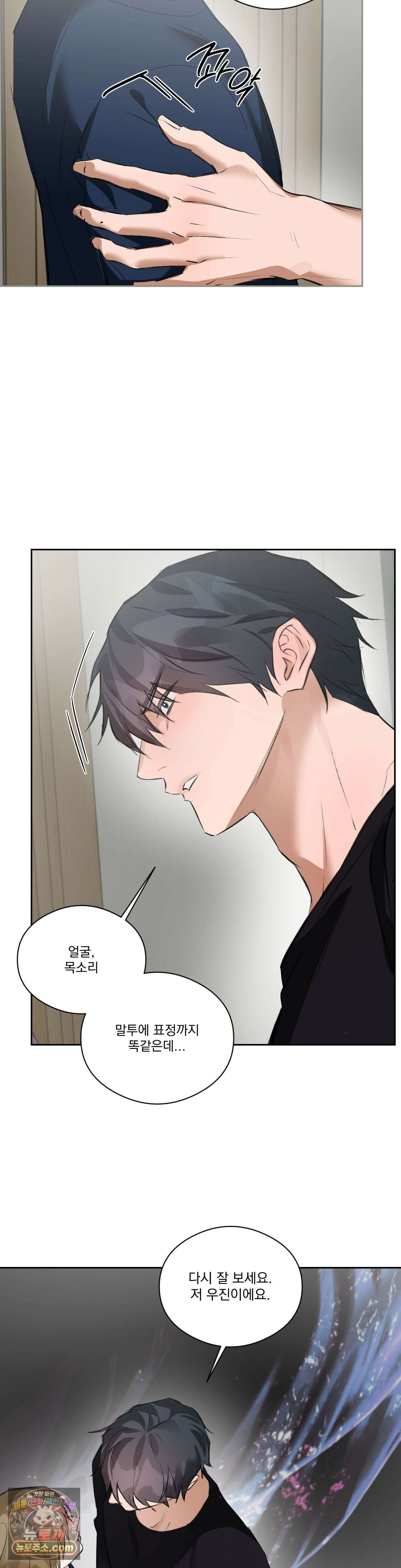 무당집 34화 26