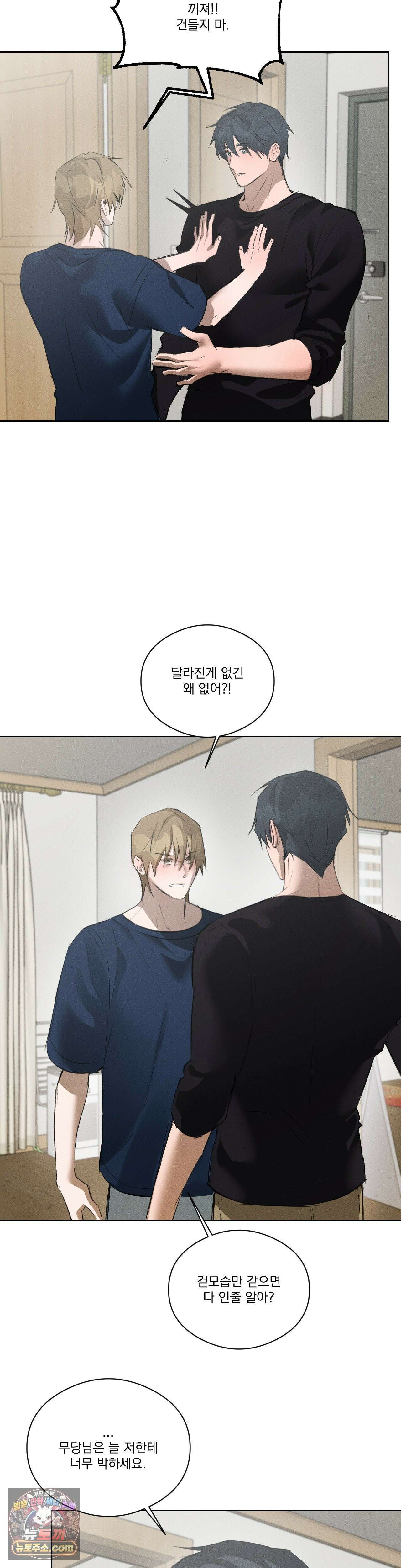무당집 34화 28