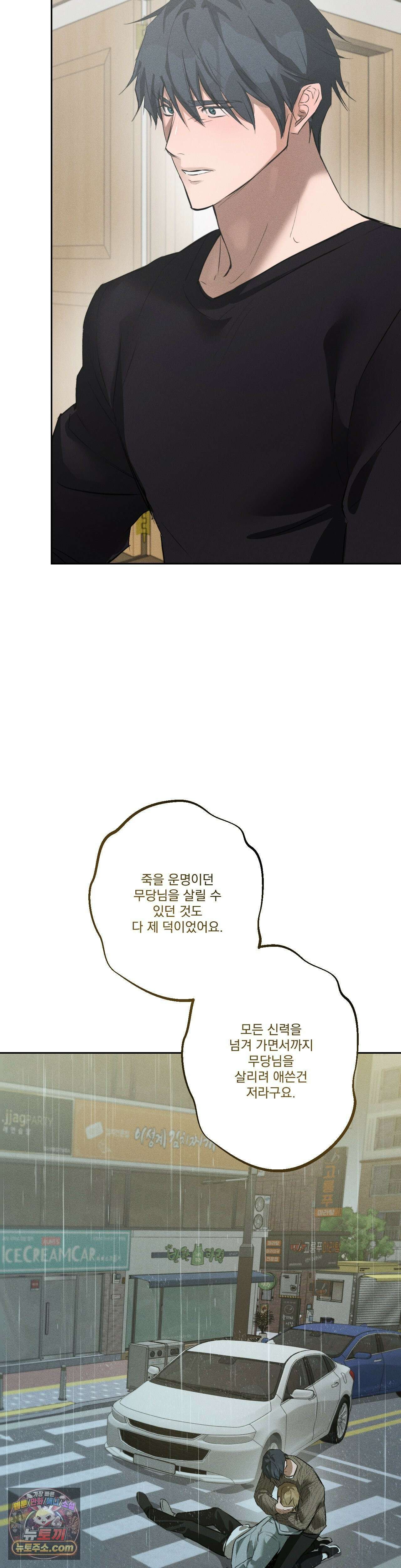 무당집 34화 29