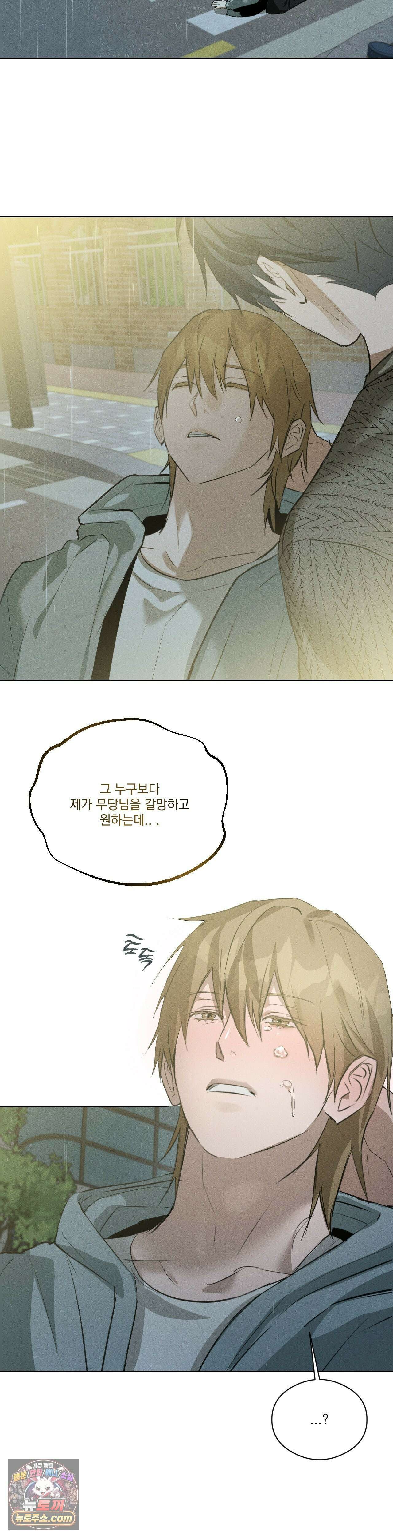 무당집 34화 30