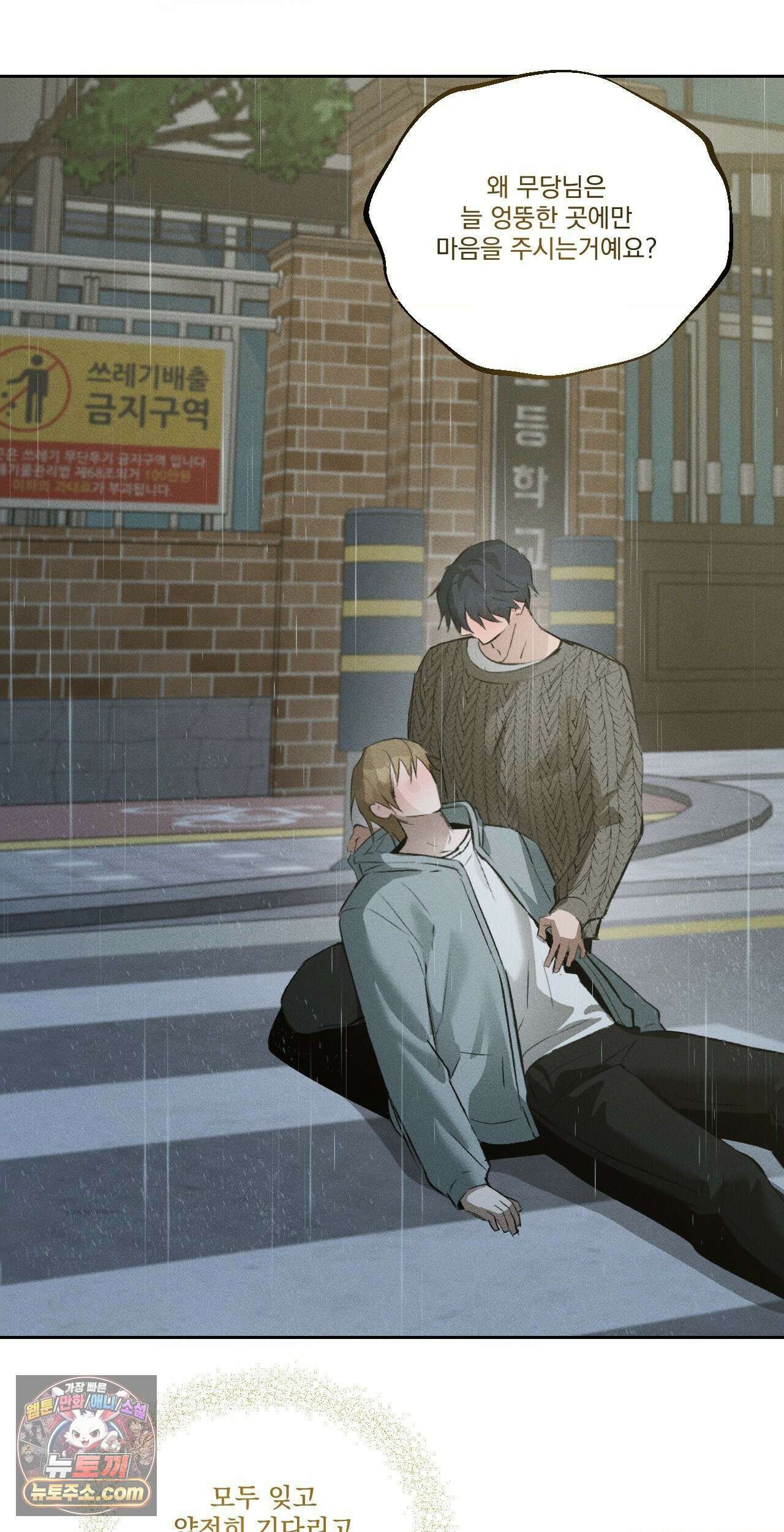 무당집 34화 31
