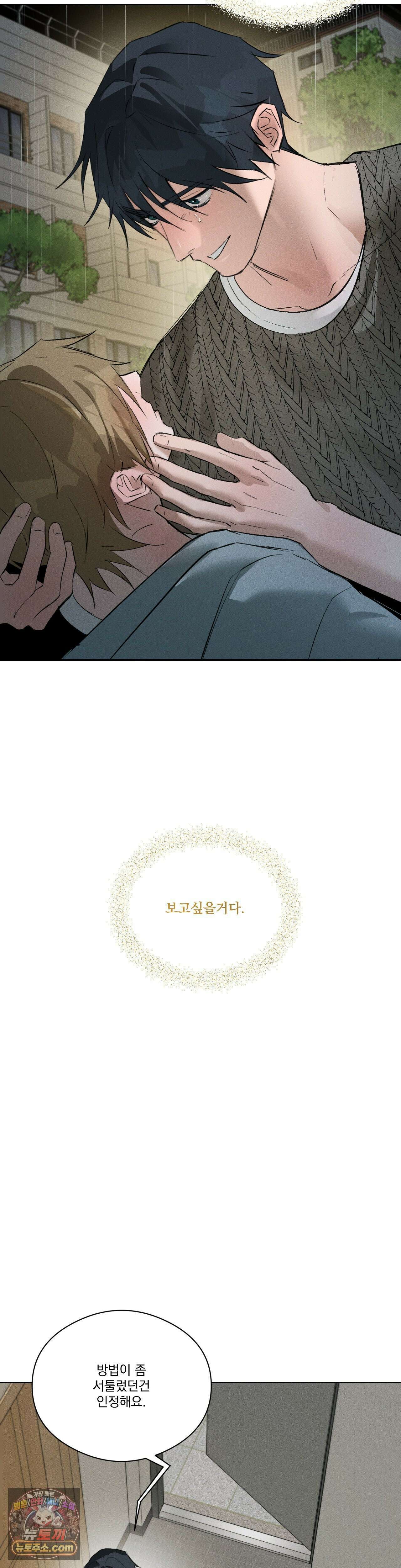 무당집 34화 33