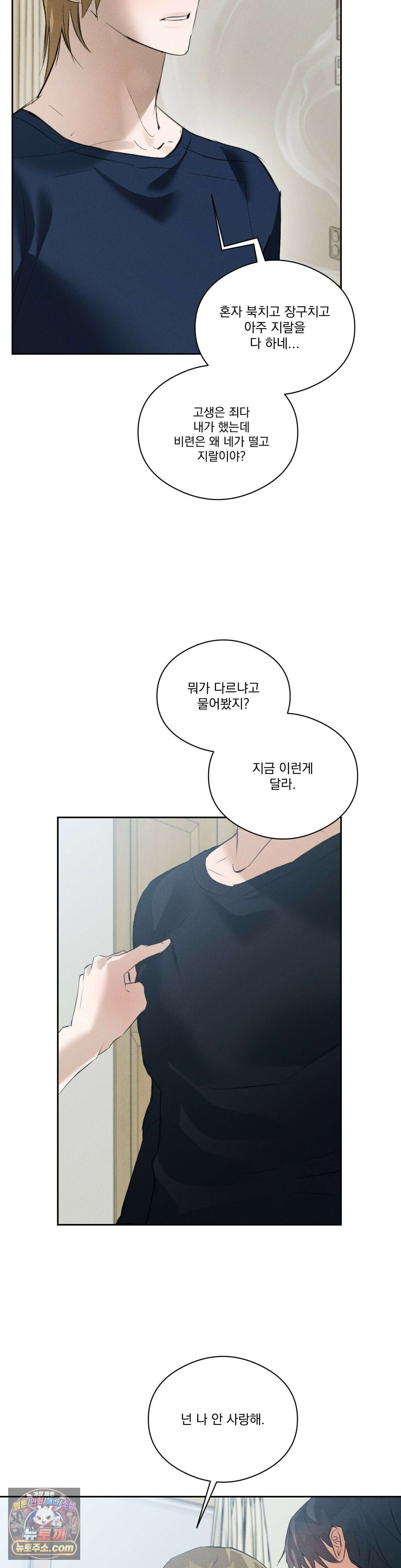 무당집 34화 35