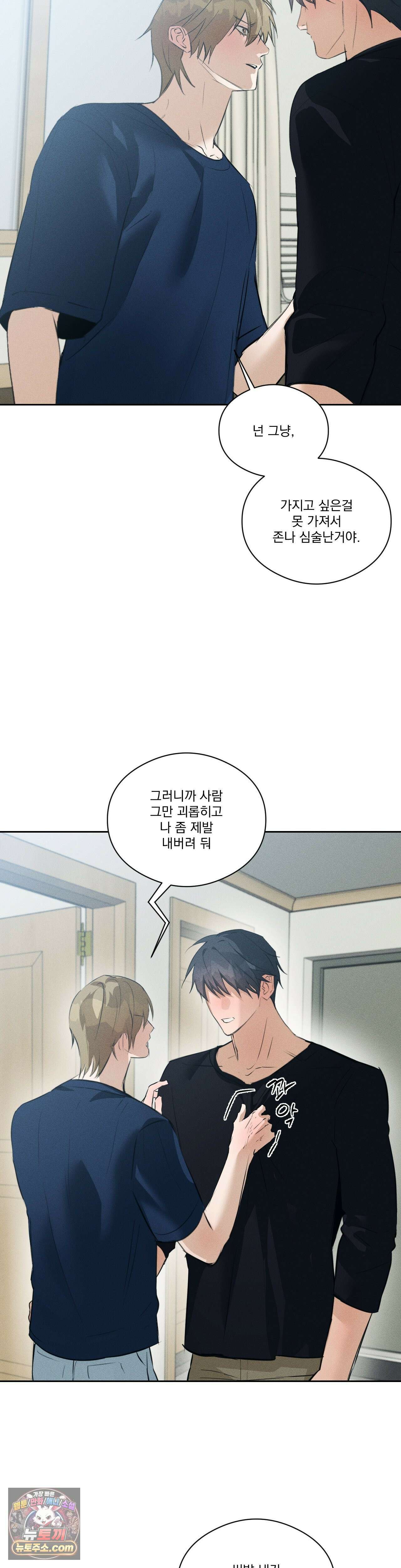 무당집 34화 36