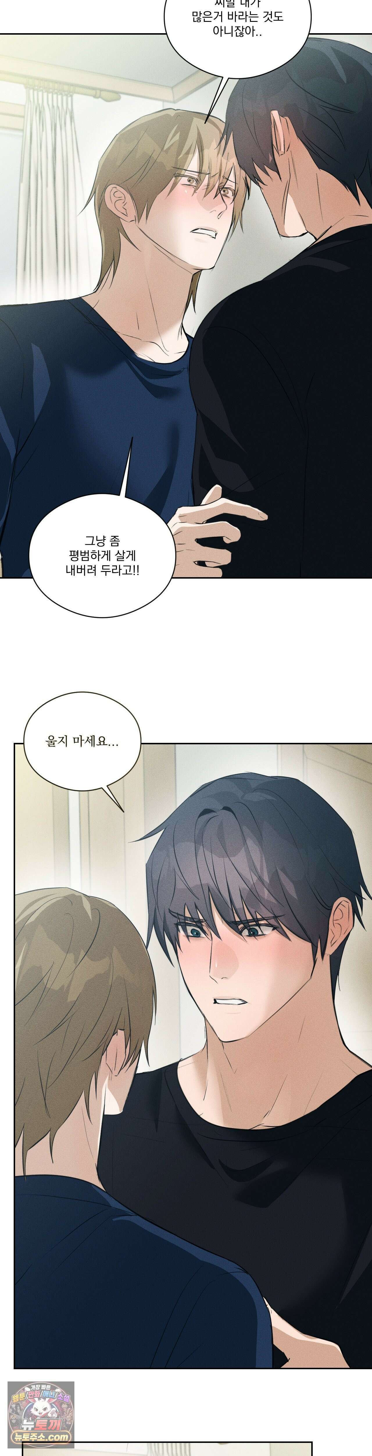 무당집 34화 37