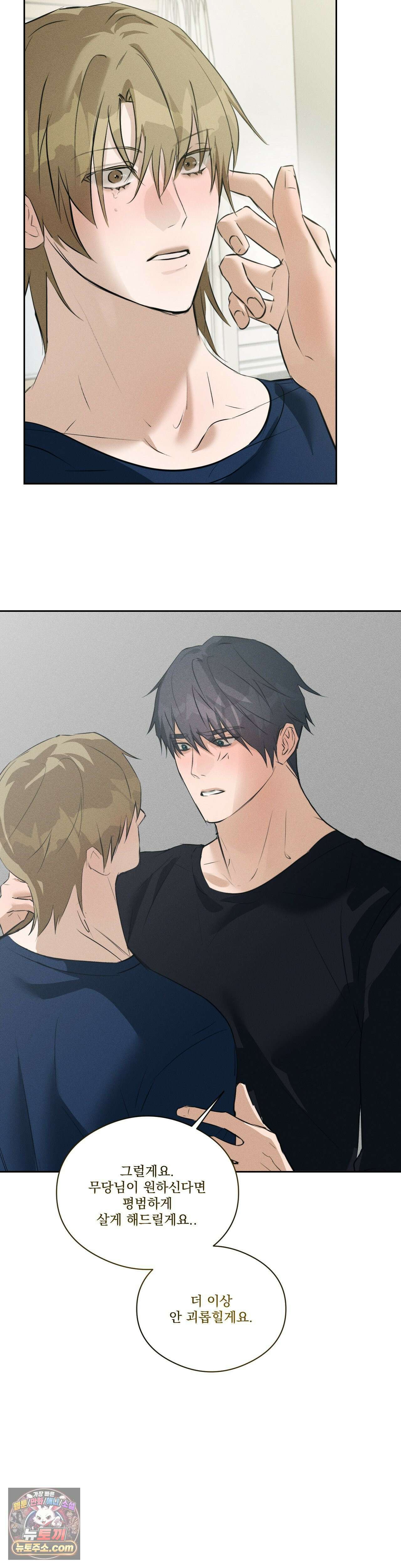 무당집 34화 38