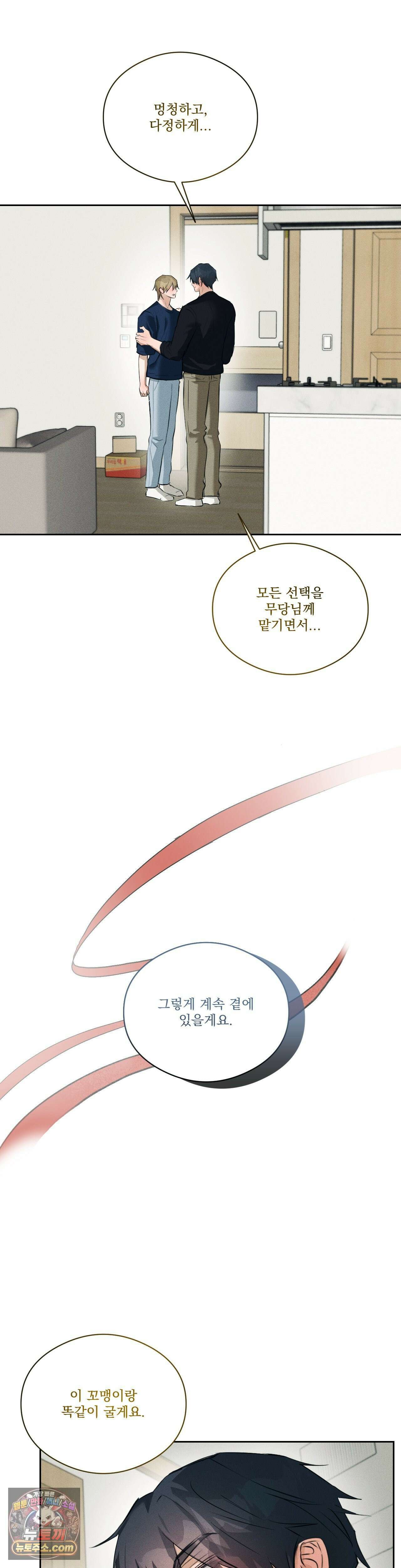 무당집 34화 39