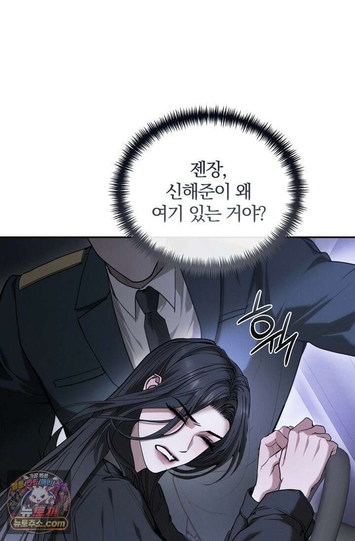 세상에 나쁜 군견은 없다 12화 3