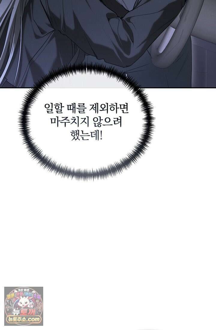 세상에 나쁜 군견은 없다 12화 4