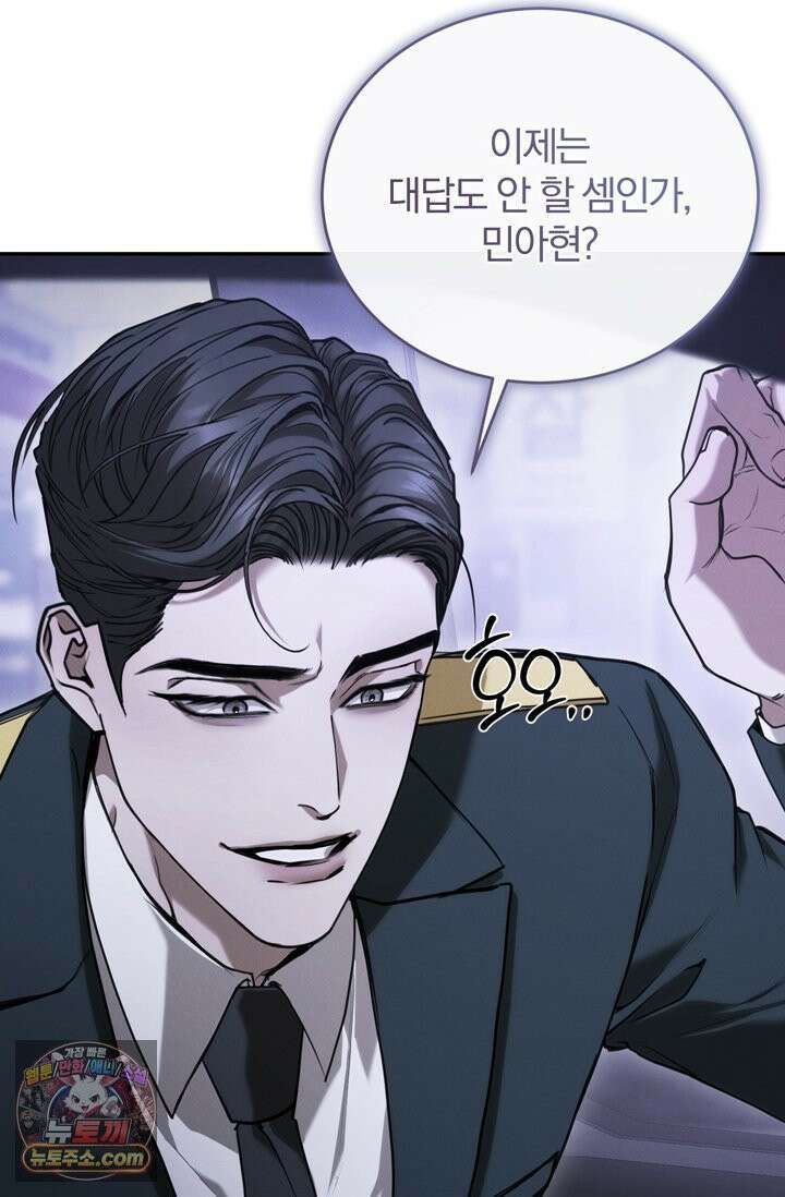 세상에 나쁜 군견은 없다 12화 5